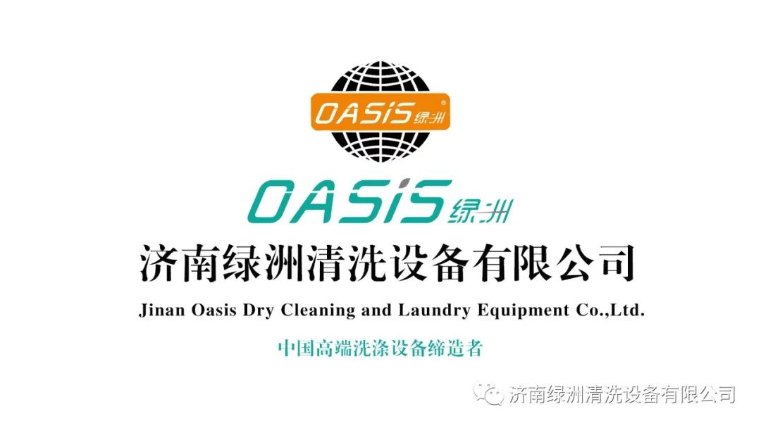 绿洲牌洗脱机,绿洲25公斤洗脱机参数