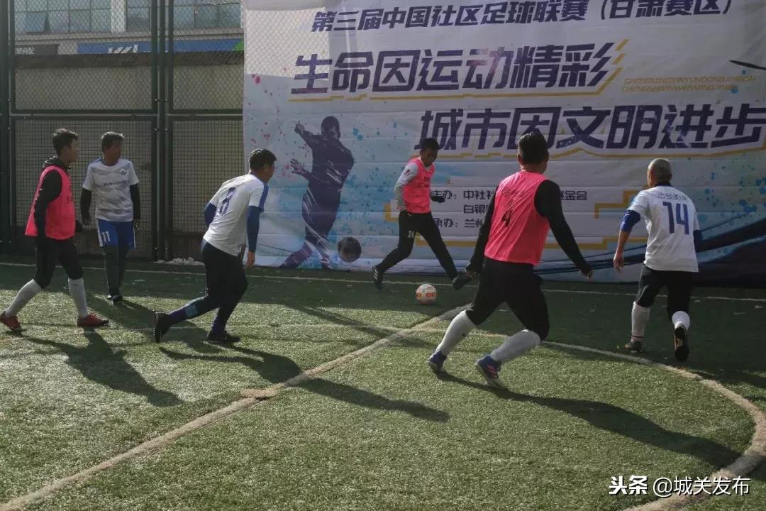 银海区全民健身足球联赛,第四届全民健身足球比赛