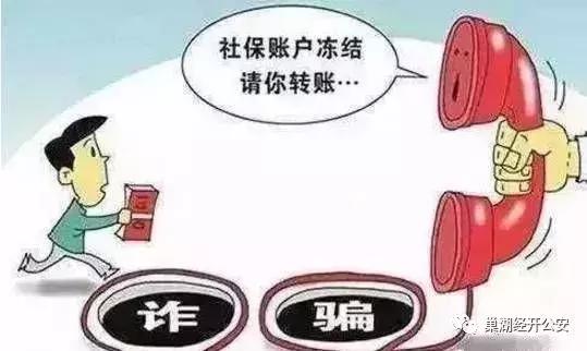 净网2019网络贷款诈骗套路,净网2018网警小课堂