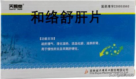 治疗肝硬化的中成药大全,治疗肝硬化十大中成药
