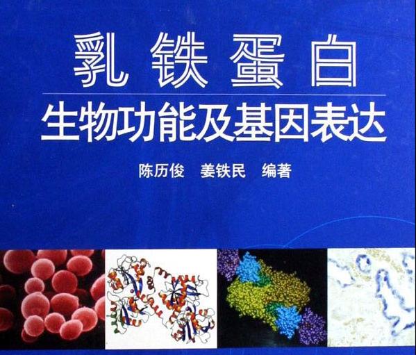 婴儿奶粉乳铁蛋白排行榜第一名,儿童奶粉哪家乳铁蛋白含量高