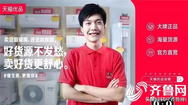 购品质家电上天猫优品,天猫优品体验店济宁