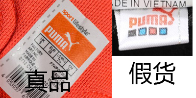 彪马puma包包真假鉴定,正品puma彪马鞋识别