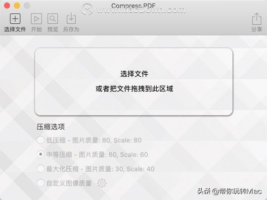 mac如何压缩pdf文件大小,mac好用的免费pdf压缩工具