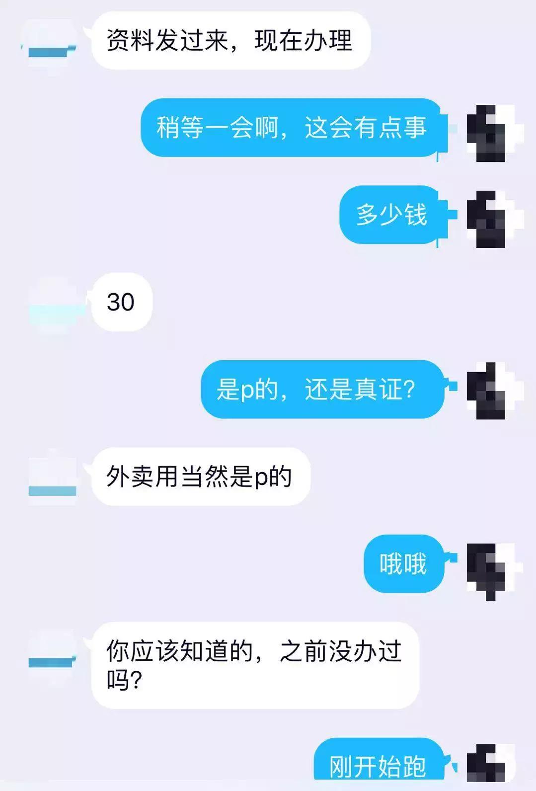 假健康证30元一张，半小时出炉，你的外卖“安全”吗