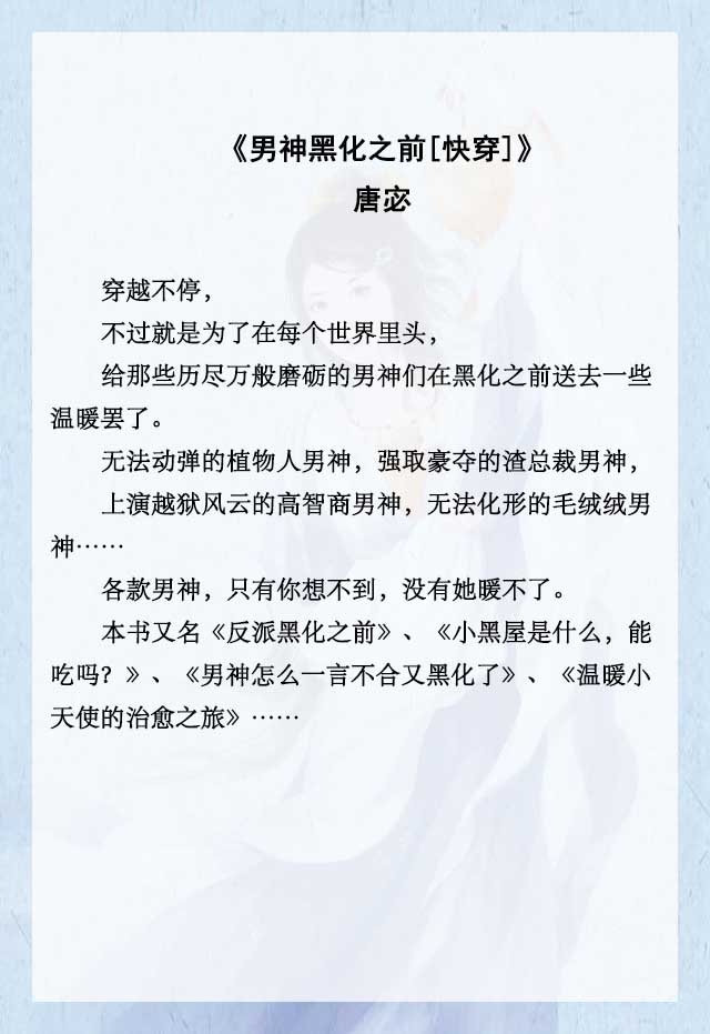 5本快穿虐渣甜爽文推荐,笑佳人争霸文里的娇软美人百度云