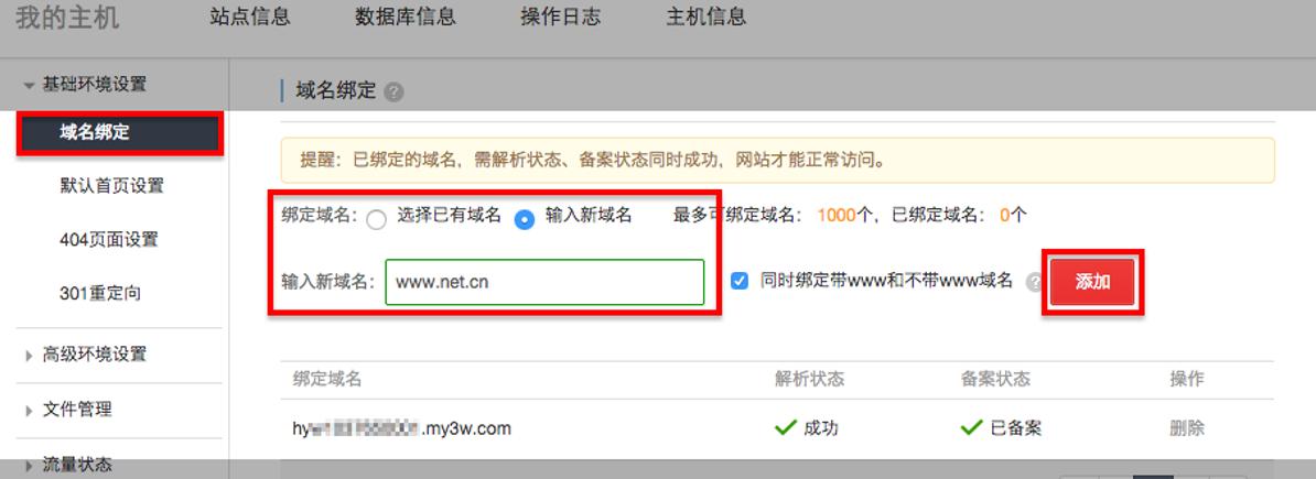 网站虚拟主机云服务器怎么用,如何用云虚拟主机绑定域名解析