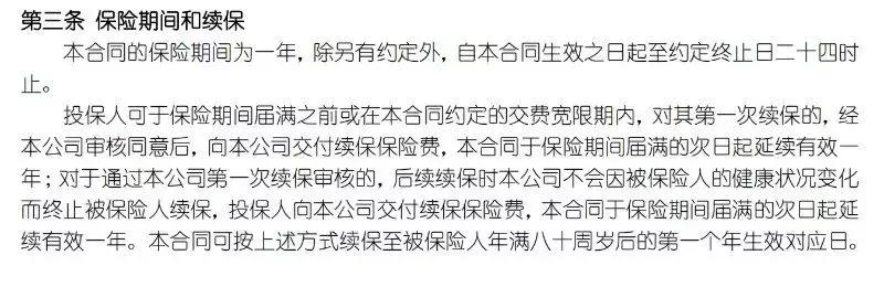 人寿的国寿福产品怎么样,人寿国寿福值得买吗