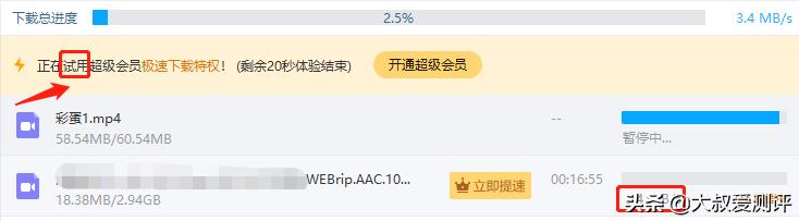 百度网盘：限速都不能让你们付费*载下**，我还有别的招