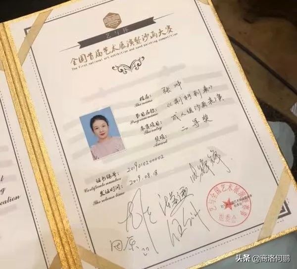 商洛：丹凤沙画师张冲（雨墨）荣获全国沙画大赛成人组亚军好成绩