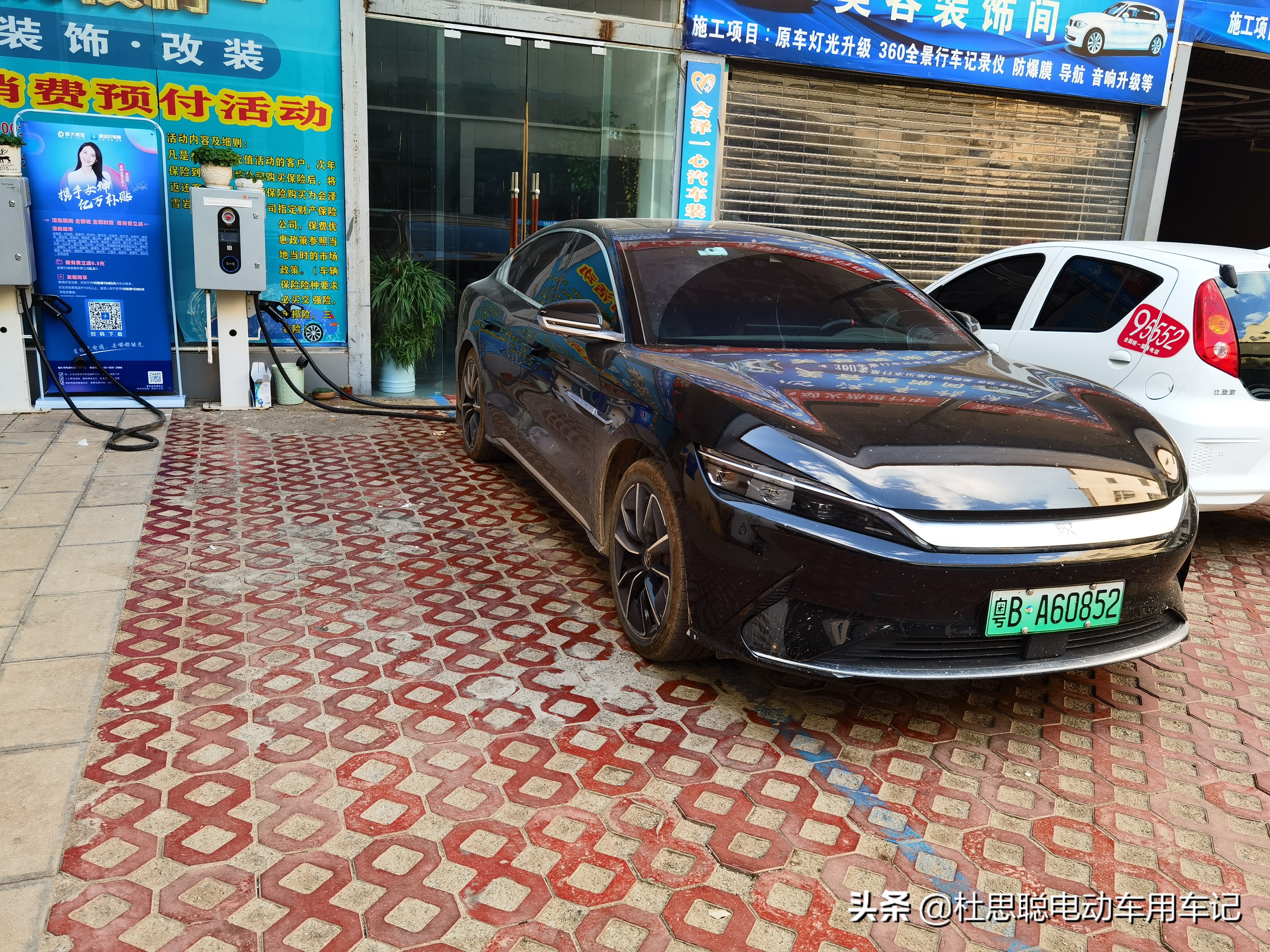 会泽汉ev创世版维修,汉ev正常市区国道续航