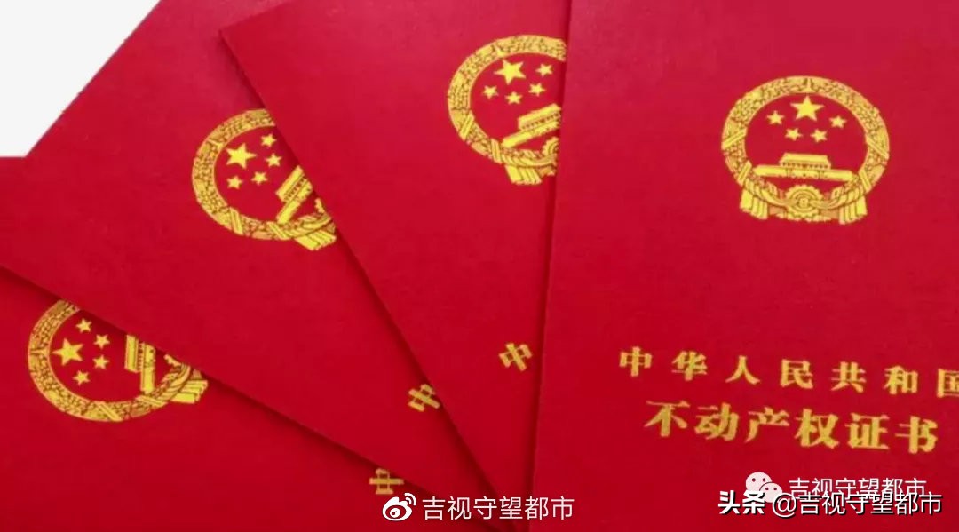 长春推行不动产登记电子证照,长春不动产登记微信缴费流程