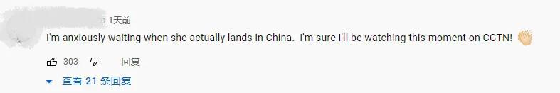 点赞超亿的直播,孟晚舟回国感言视频回放新闻