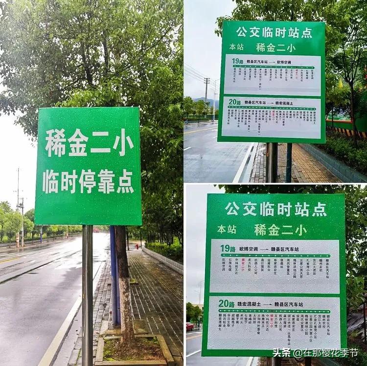 赣县稀金二小入学要求,赣县区稀金第二小学学费