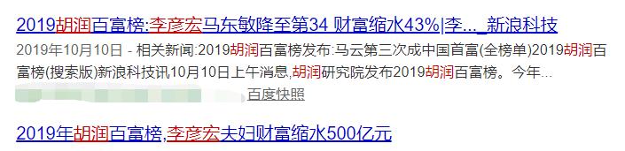 马云最新身家与实际财产,马云真实事件分析视频