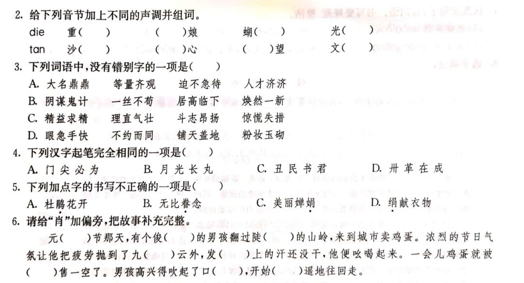 学前班汉字拼音田字格练习,小升初汉语拼音第一讲视频讲解