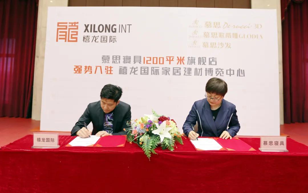 慕思寝具生产基地,慕思家居寝具