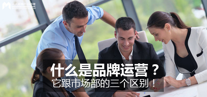 品牌市场运营是什么,什么是品牌运营管理公司