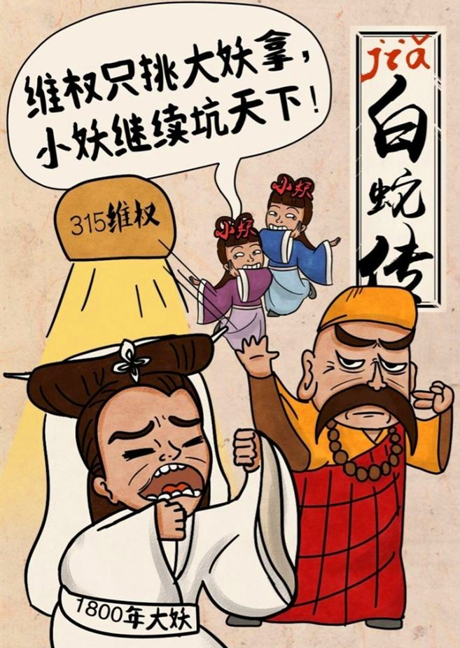 维权逼疯女硕士？教你三步走，不用变身也能对付无良商家