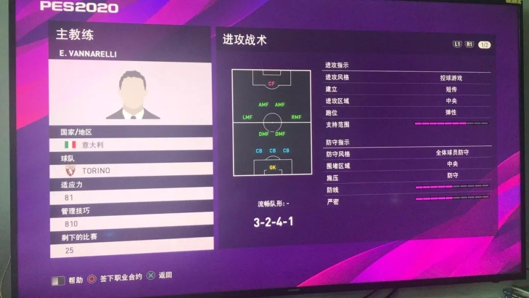 2023实况足球手游大更新,实况足球手游更新4.0