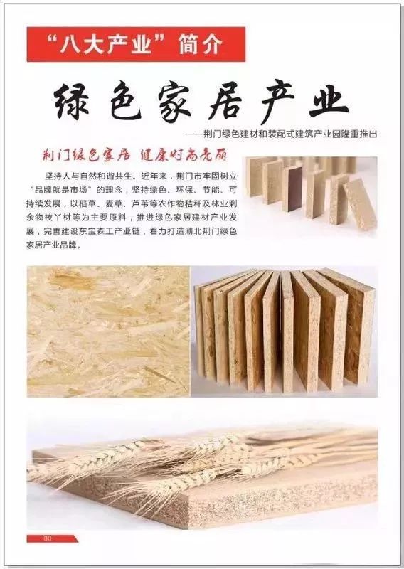 “荆品名门”荣获2019年“中国农业品牌建设学府奖”