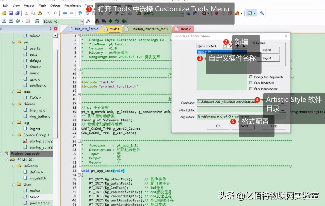 「详解」源代码自动格式化工具：ArtisticStyle