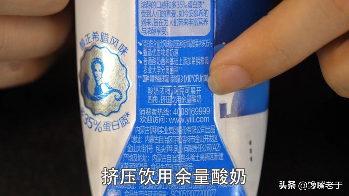 买酸奶，别看价格贵贱，只要包装有这“2点”，都是“假酸奶”