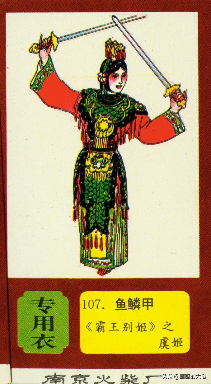 一百多种京剧服饰图解，让你知道什么是“靠”什么是“蟒”