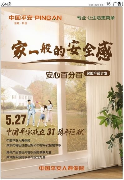 安心百分百值不值得买,平安安心百分百值得购买吗