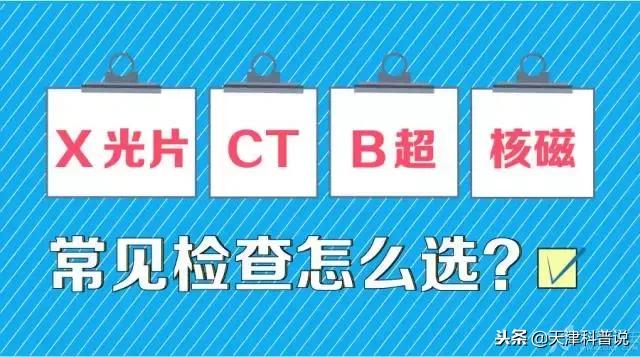 各种金属材料对磁共振的影响,为什么磁共振检查不能带金属