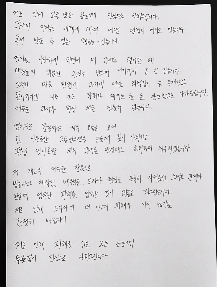 金志洙承认校园霸凌,金志洙校园暴力做了什么