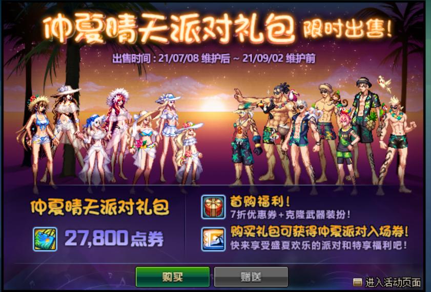 dnf最新打造攻略,dnf回归100级自选史诗神秘袖珍罐