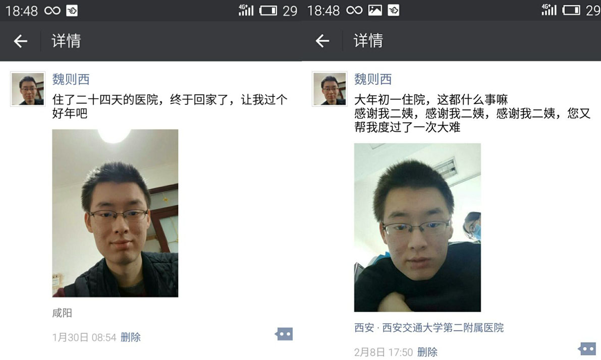 魏则西生前求救视频,魏则西家人有得到赔偿吗