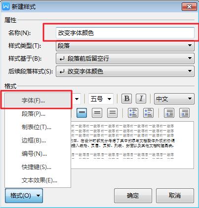 word文档回车空格怎么调,word空格转换回车