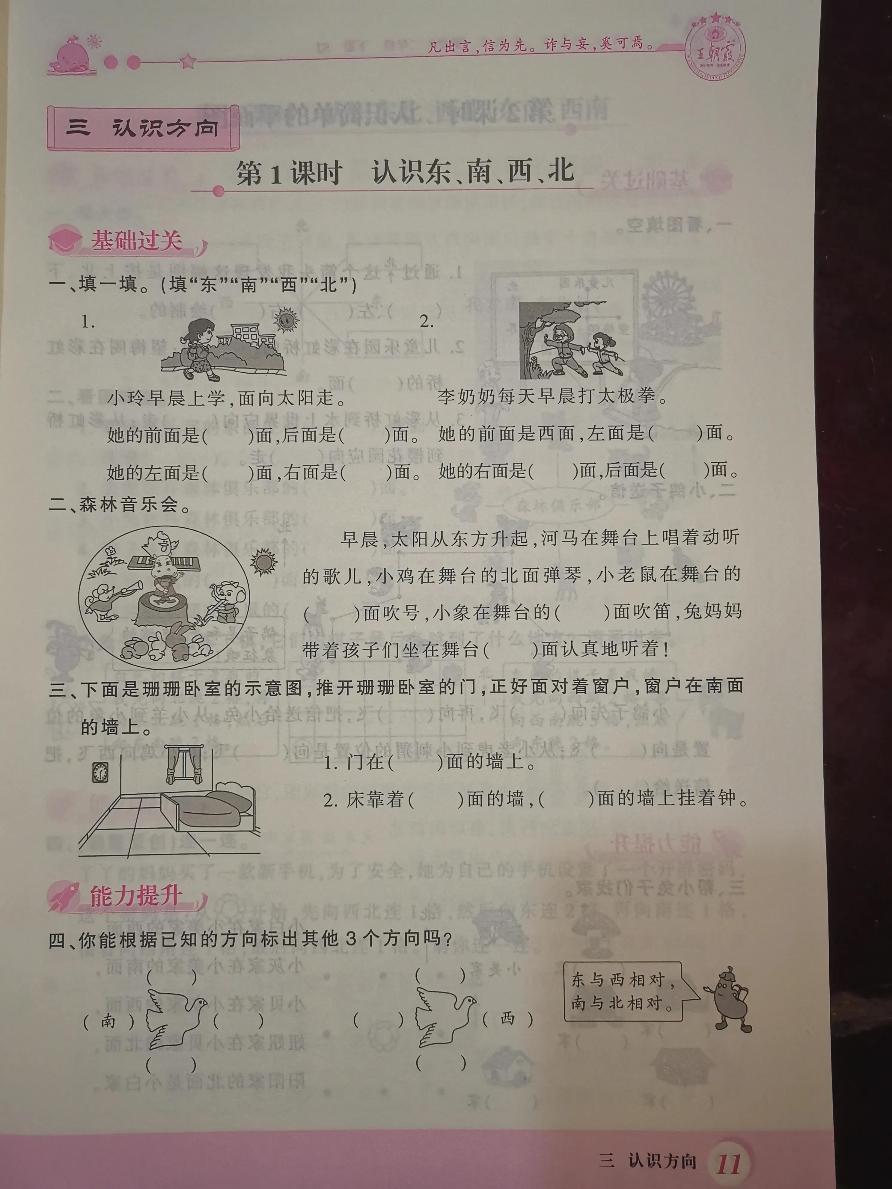 二年级数学课前预习单课后练习,二年级下册课前预习单数学