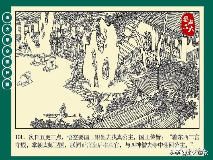 瀚大黎众连环画封神演义,西游记彩色连环画珍藏版