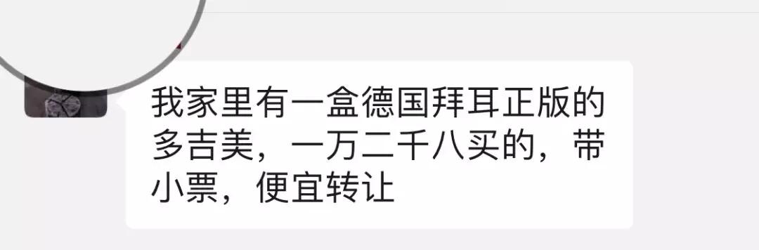 抗癌后，人走了，药没吃完。这么贵的药有人“回收”么？