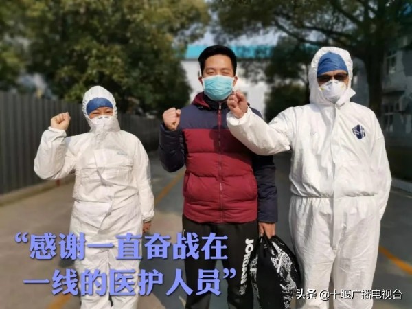 十堰全域清零！回顾我们一起走过的这两个多月