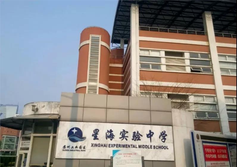 星海附中录取率,星海高学的升学率