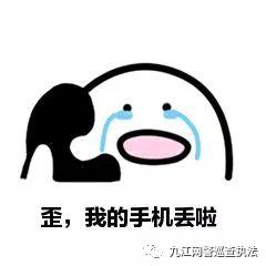 手机丢了求助网警可以找回吗,手机丢失了报警却没有用