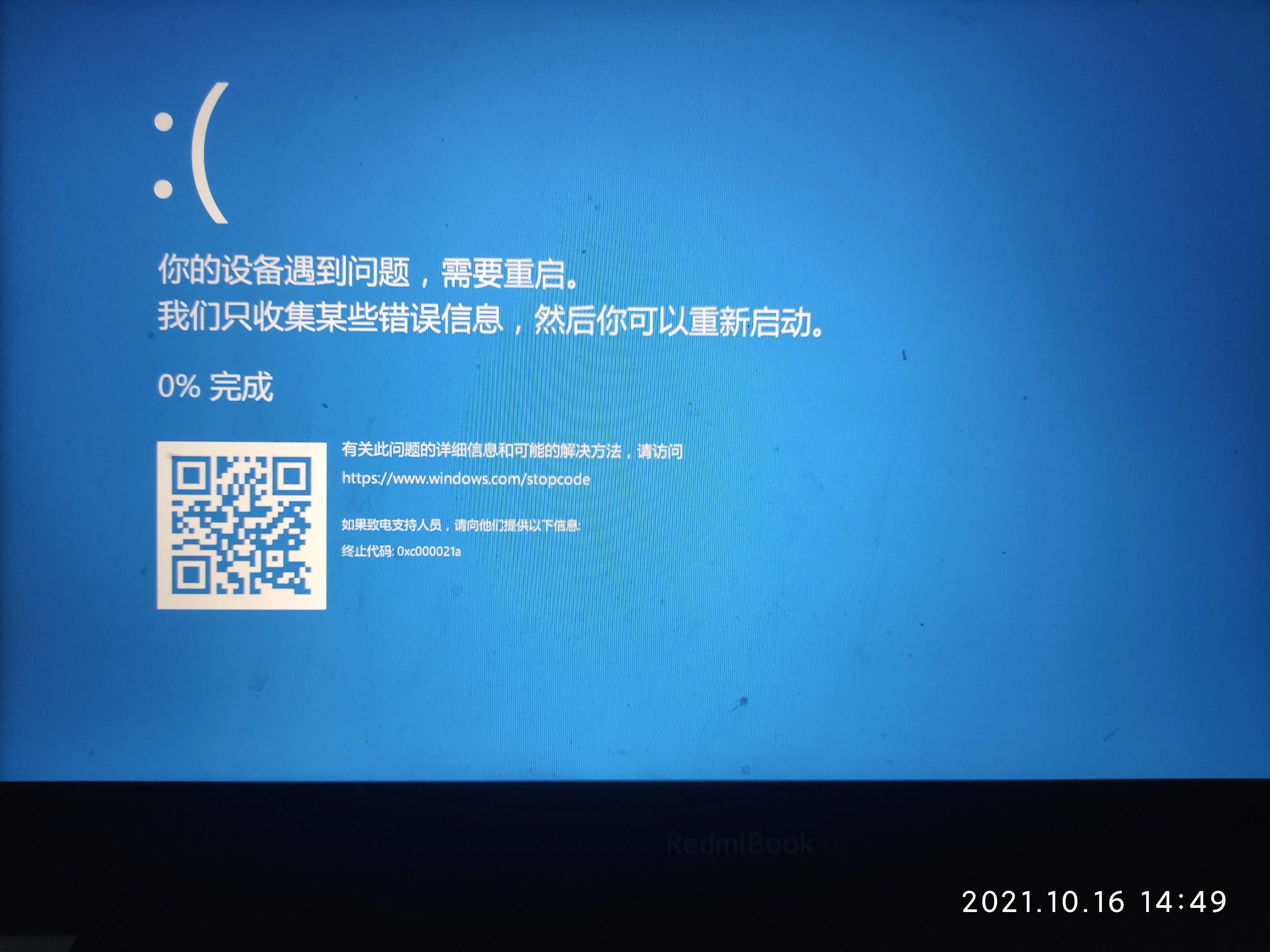 笔记本蓝屏问题，又频繁出现了