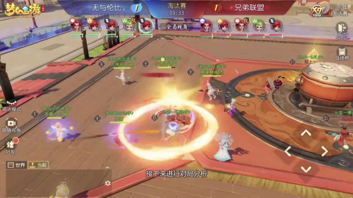 梦幻西游三维版五万评分,梦幻西游三维版比武地府