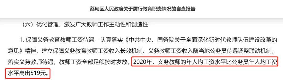 在武汉当教师的前途,武汉本科幼师工资待遇