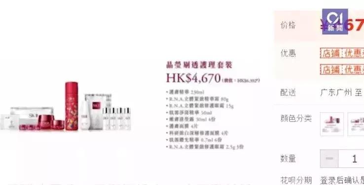 香港崇光店庆2020,香港崇光百货店庆