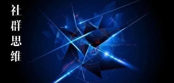 社群裂变的详细流程都在这里,用户裂变社群裂变的方法