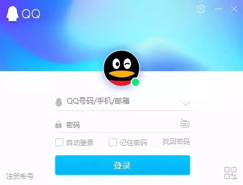 QQ帐号可以注销了！你会注销吗？