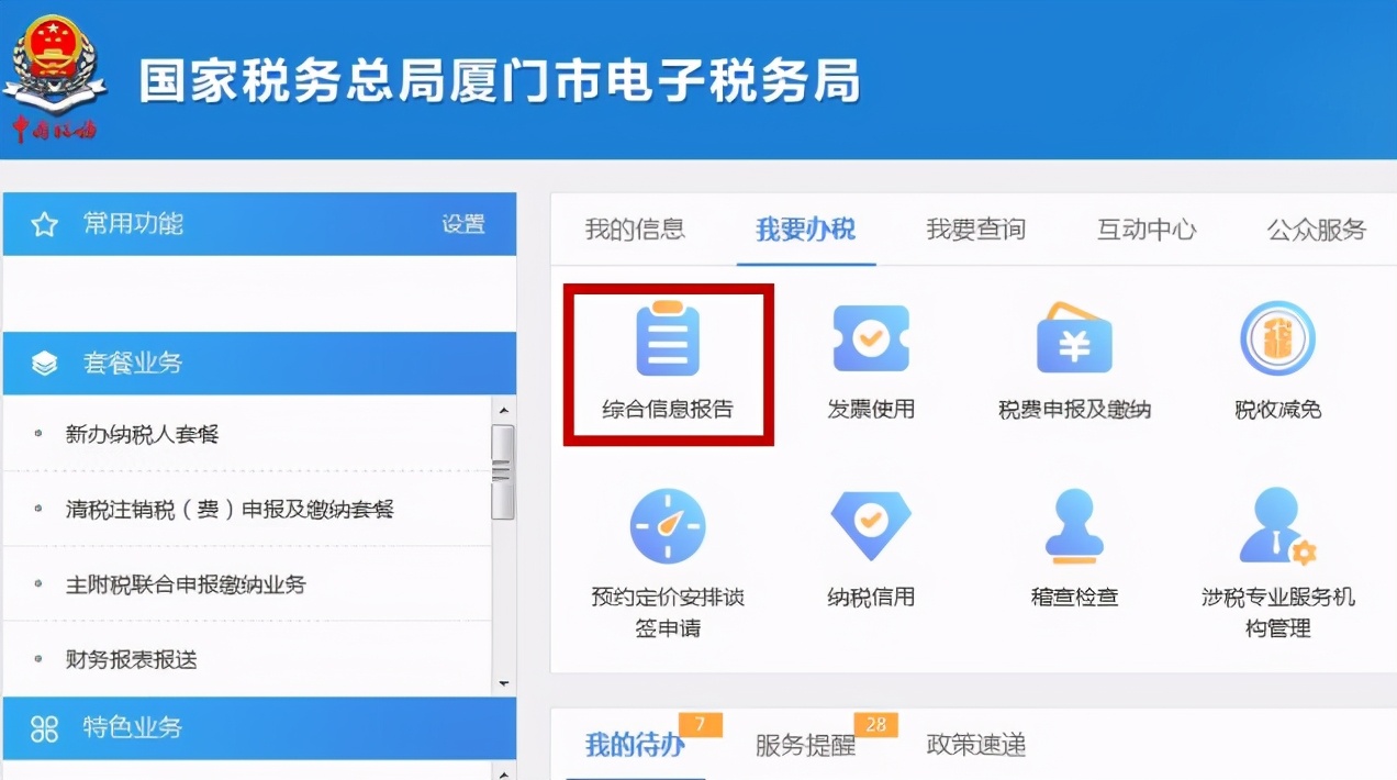 税务局发票遗失证明,验旧纸质专用发票丢失的处理方法