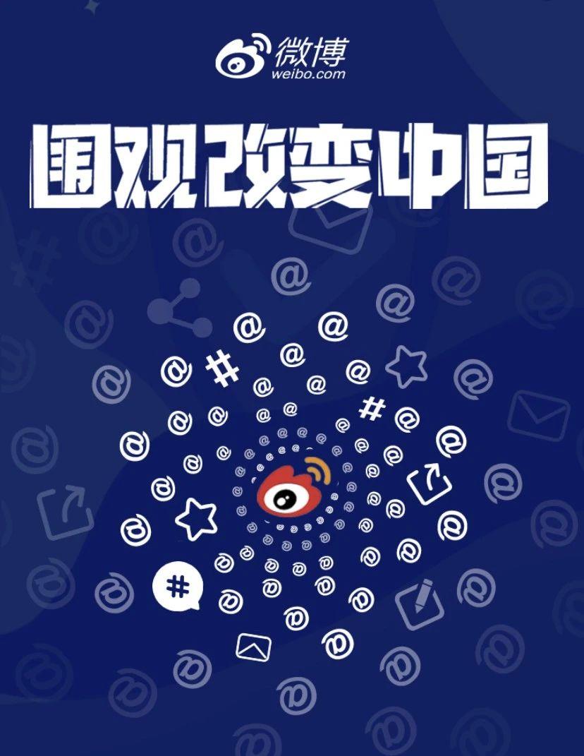 微博营销六种运营方式案例,微博营销推广要点