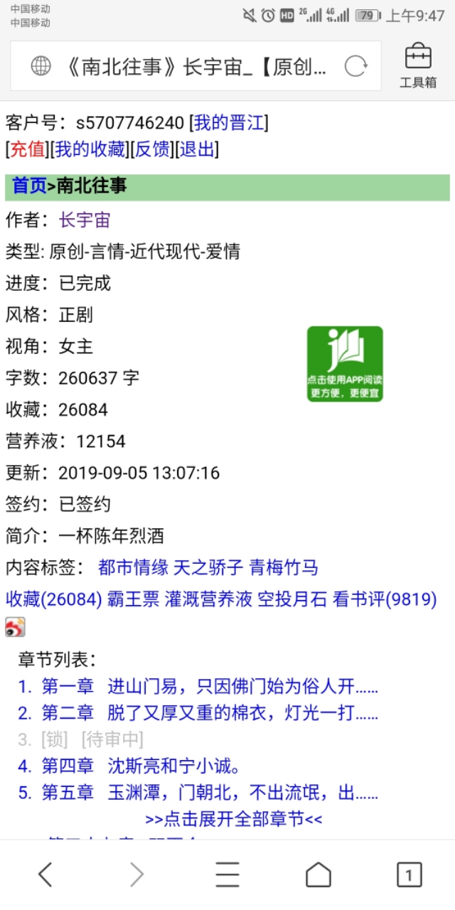 职场文小说男强女强,高干文男强女强