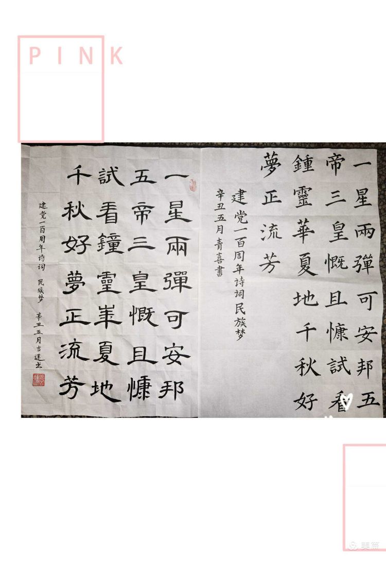 忠心向*党**翰墨铭志——园林小学教师三笔一画比赛